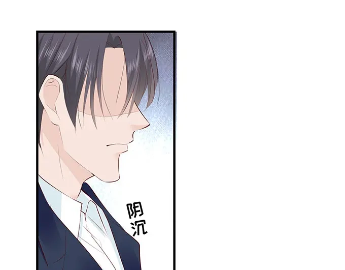 《帝少别太猛》第248话 外公的询问 第18页