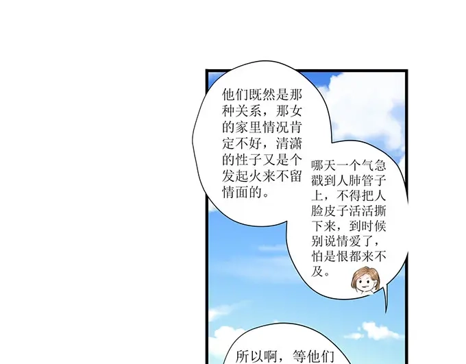 《帝少别太猛》第249话 噩耗 第25页