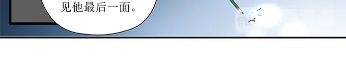 《帝少别太猛》第249话 噩耗 第33页