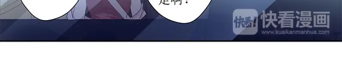 《帝少别太猛》第249话 噩耗 第13页