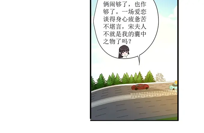 《帝少别太猛》第249话 噩耗 第26页