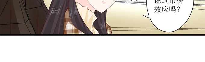 《帝少别太猛》第249话 噩耗 第20页