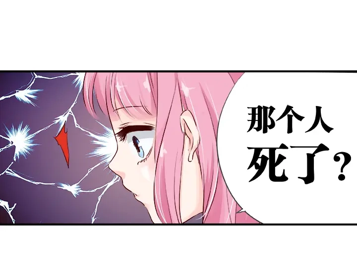 《帝少别太猛》第25话 世事无常 第9页