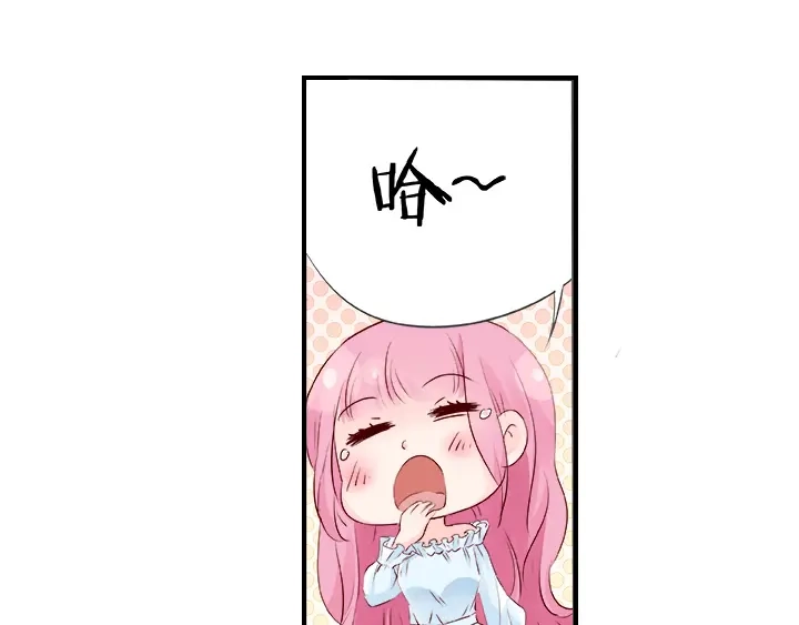《帝少别太猛》第25话 世事无常 第2页