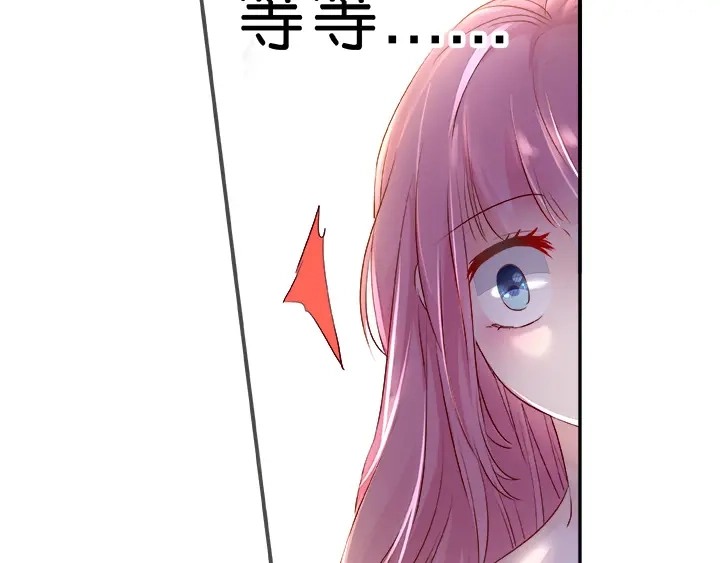 《帝少别太猛》第25话 世事无常 第18页