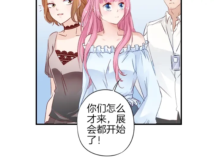 《帝少别太猛》第25话 世事无常 第29页