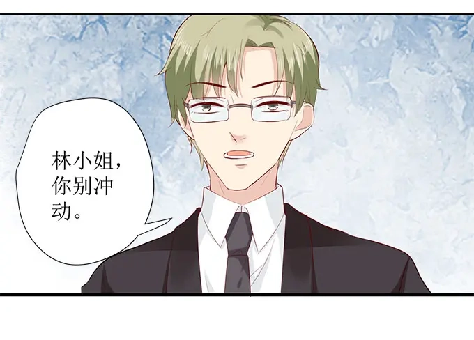 《帝少别太猛》第250话 以死相逼 第25页