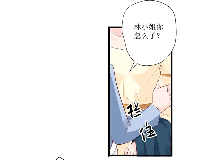 《帝少别太猛》第250话 以死相逼 第13页