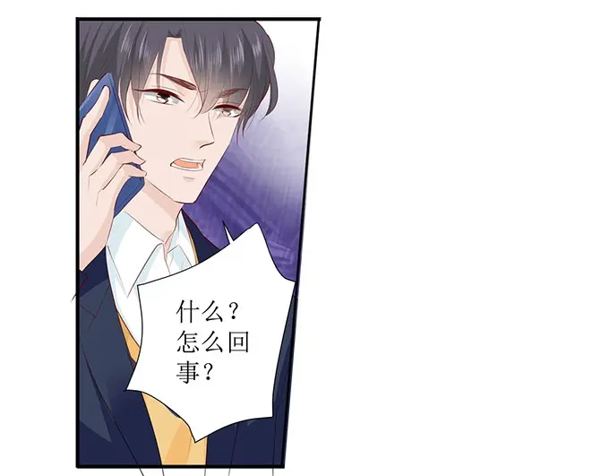 《帝少别太猛》第250话 以死相逼 第32页