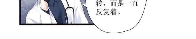 《帝少别太猛》第250话 以死相逼 第5页