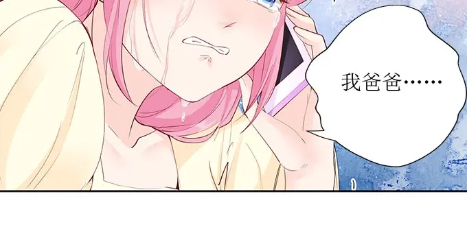 《帝少别太猛》第250话 以死相逼 第7页