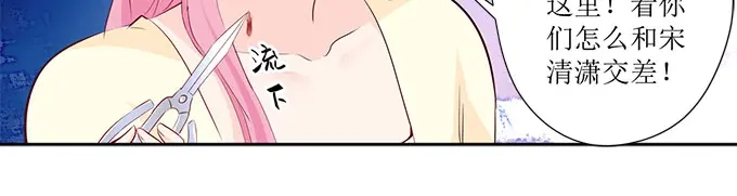 《帝少别太猛》第250话 以死相逼 第24页