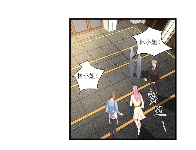 《帝少别太猛》第250话 以死相逼 第26页