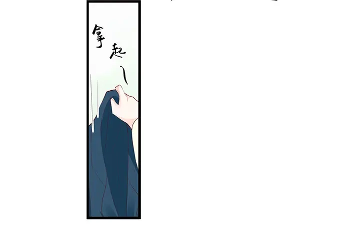 《帝少别太猛》第250话 以死相逼 第11页