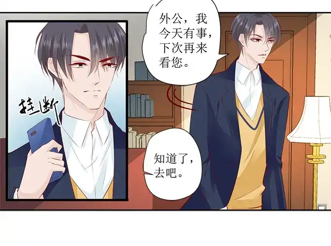 《帝少别太猛》第250话 以死相逼 第38页