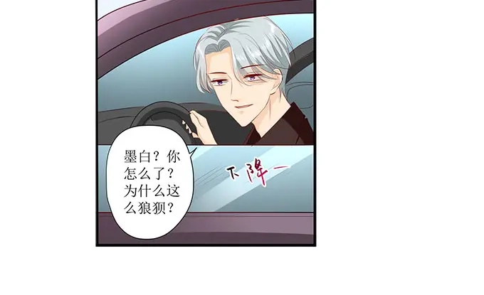《帝少别太猛》第251话 你父亲真的要不行了 第8页