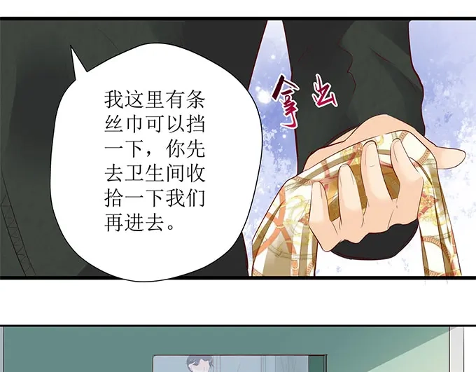 《帝少别太猛》第251话 你父亲真的要不行了 第30页