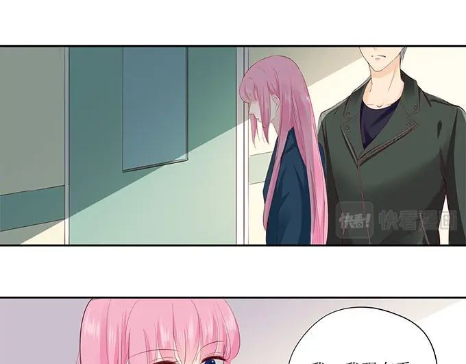 《帝少别太猛》第251话 你父亲真的要不行了 第25页