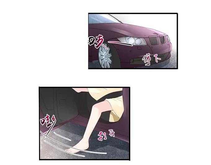 《帝少别太猛》第251话 你父亲真的要不行了 第16页