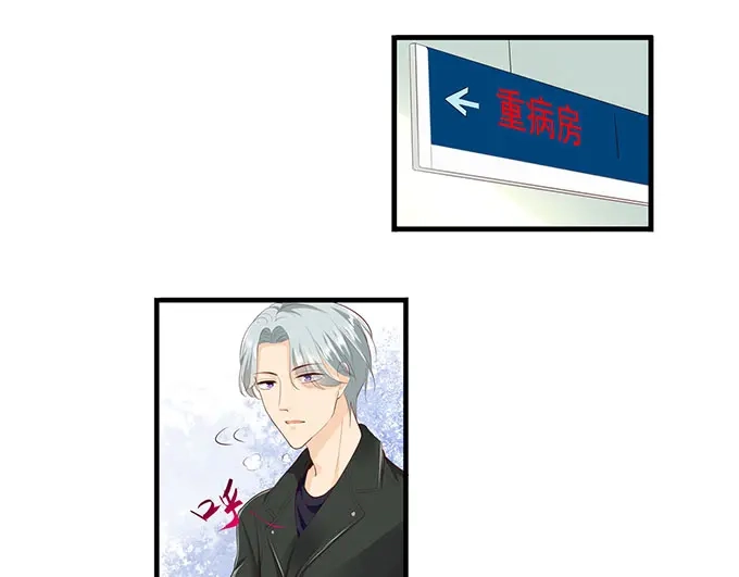 《帝少别太猛》第251话 你父亲真的要不行了 第22页