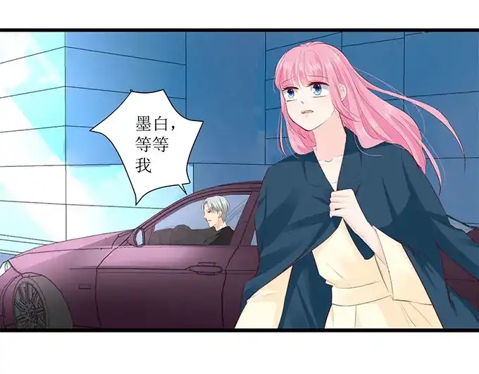 《帝少别太猛》第251话 你父亲真的要不行了 第18页
