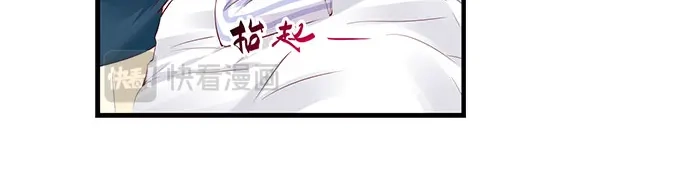 《帝少别太猛》第252话 去世 第15页