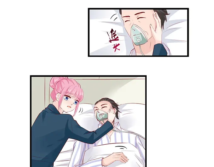 《帝少别太猛》第252话 去世 第14页