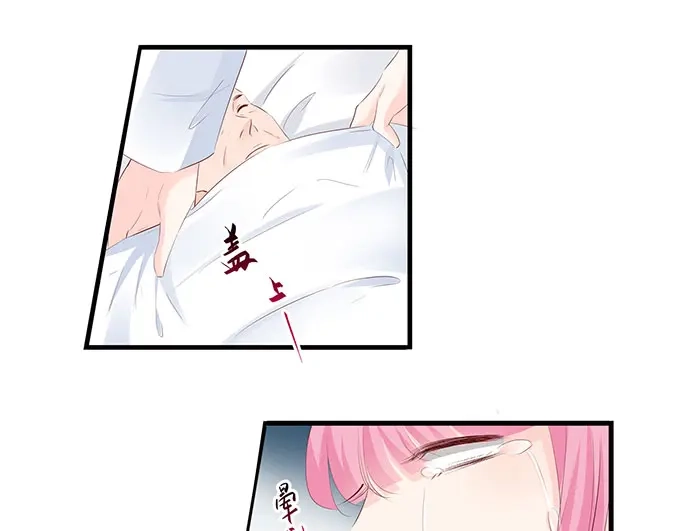 《帝少别太猛》第252话 去世 第28页