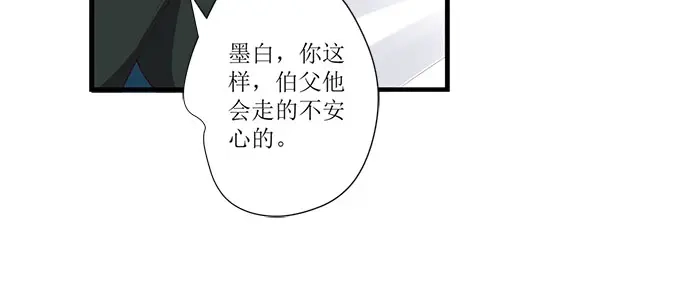 《帝少别太猛》第252话 去世 第26页