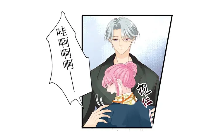 《帝少别太猛》第252话 去世 第27页