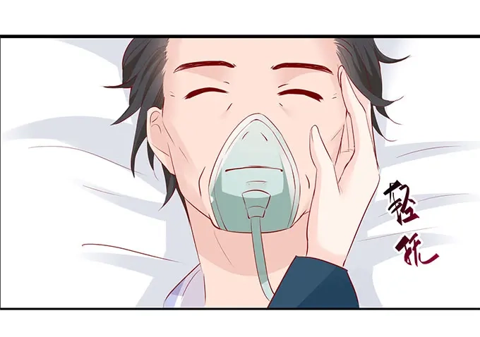《帝少别太猛》第252话 去世 第11页