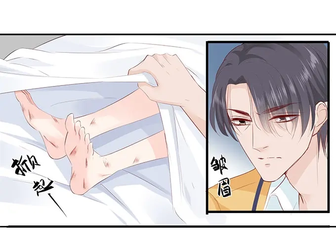 《帝少别太猛》第253话 应该对你温柔点 第17页