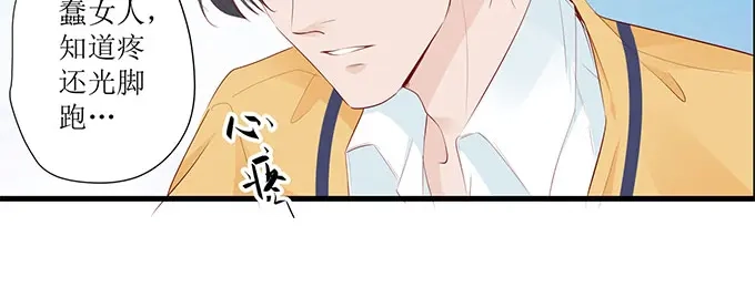 《帝少别太猛》第253话 应该对你温柔点 第23页