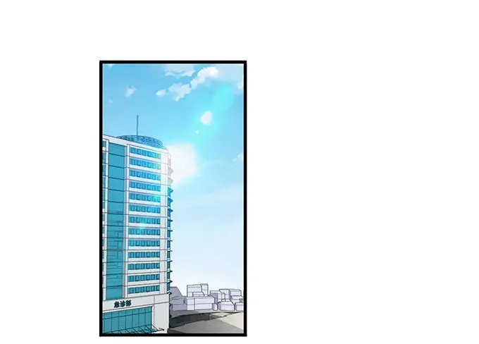 《帝少别太猛》第253话 应该对你温柔点 第29页