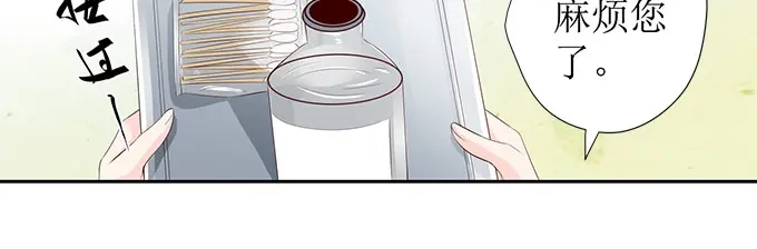 《帝少别太猛》第253话 应该对你温柔点 第19页