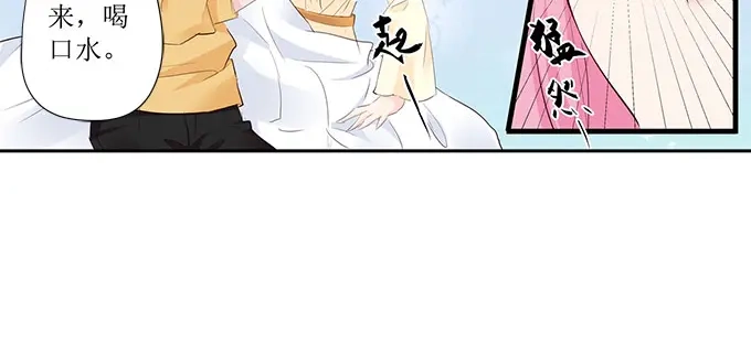 《帝少别太猛》第253话 应该对你温柔点 第35页