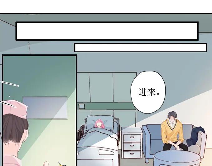 《帝少别太猛》第253话 应该对你温柔点 第10页