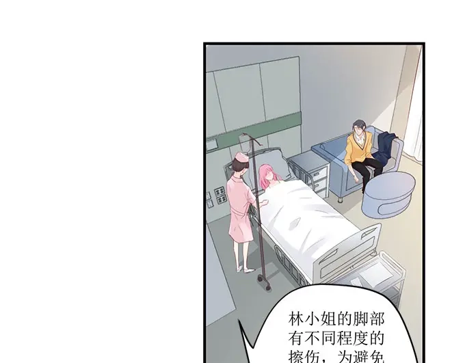 《帝少别太猛》第253话 应该对你温柔点 第15页
