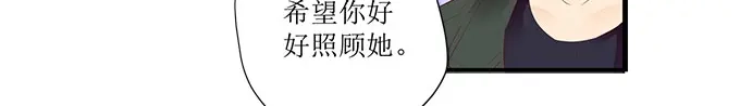 《帝少别太猛》第253话 应该对你温柔点 第6页