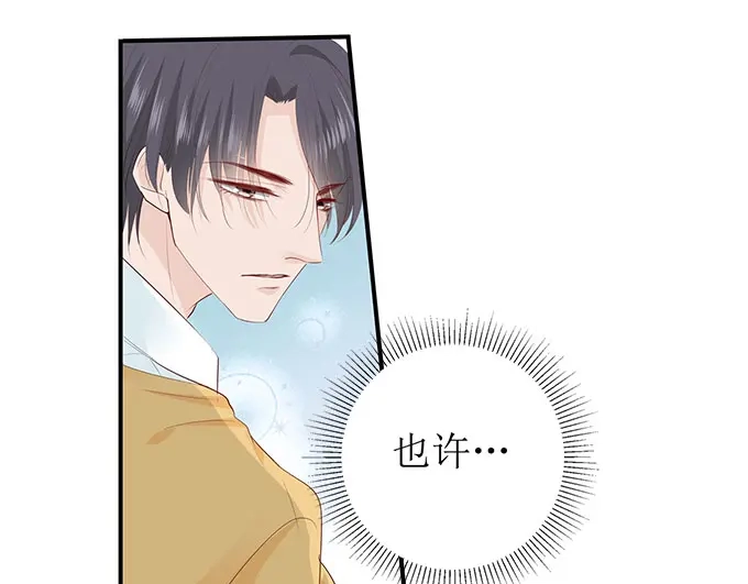 《帝少别太猛》第253话 应该对你温柔点 第25页