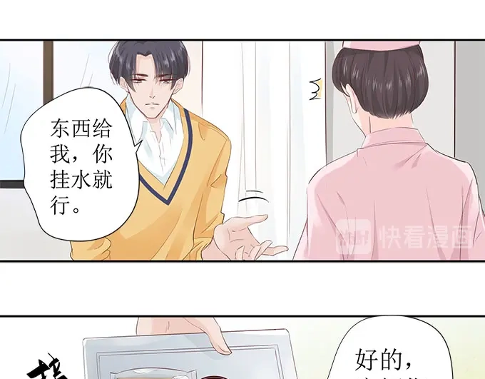 《帝少别太猛》第253话 应该对你温柔点 第18页