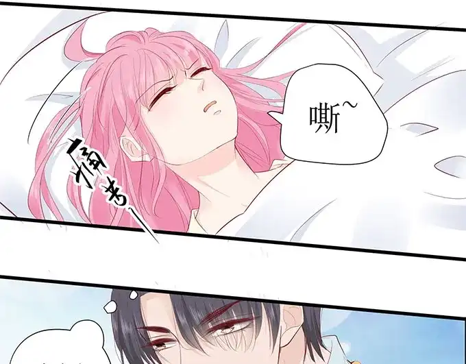 《帝少别太猛》第253话 应该对你温柔点 第22页