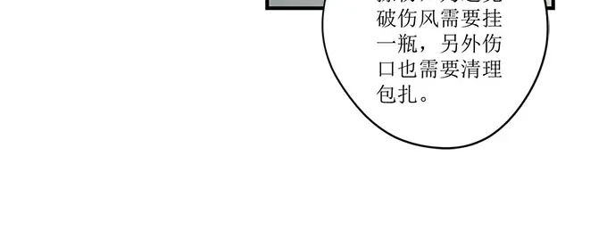 《帝少别太猛》第253话 应该对你温柔点 第16页