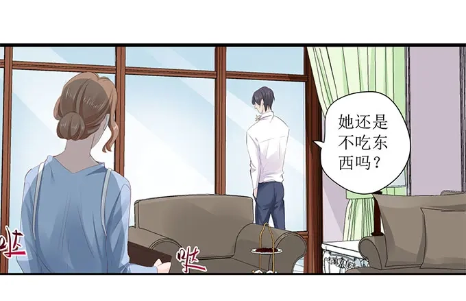 《帝少别太猛》第254话 葬礼 第22页