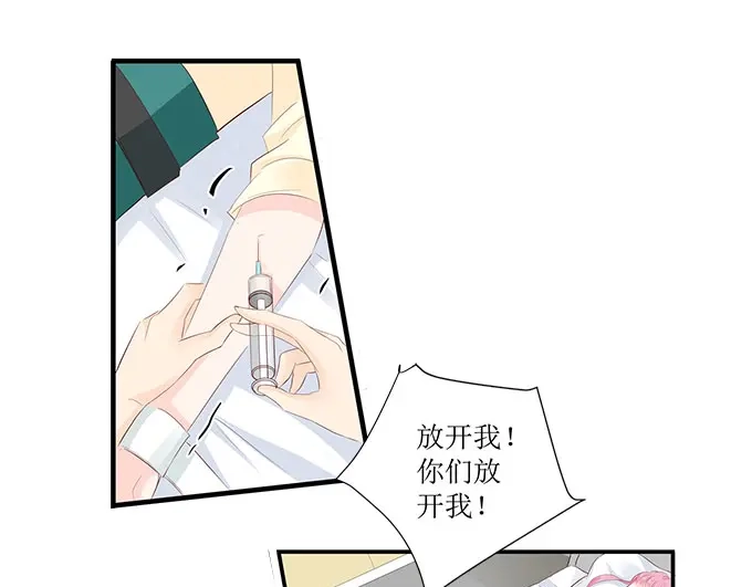 《帝少别太猛》第254话 葬礼 第9页