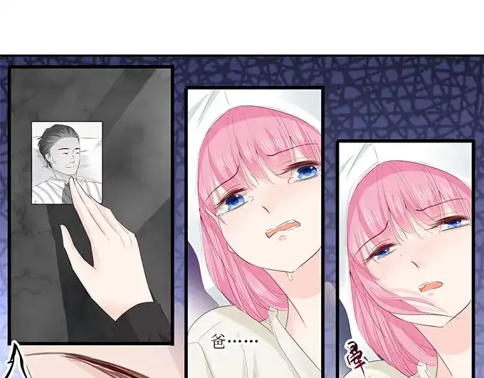 《帝少别太猛》第254话 葬礼 第16页