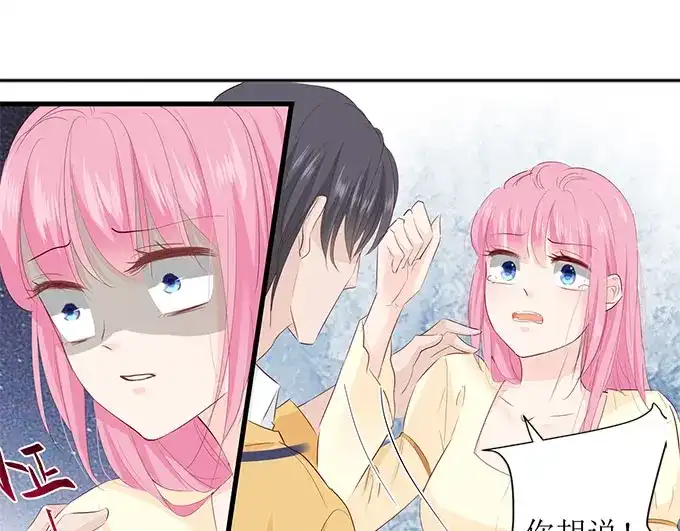 《帝少别太猛》第254话 葬礼 第6页
