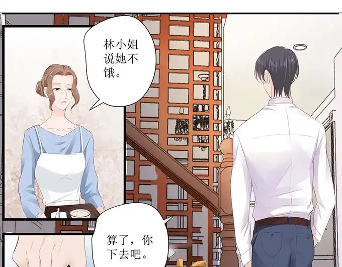《帝少别太猛》第254话 葬礼 第23页
