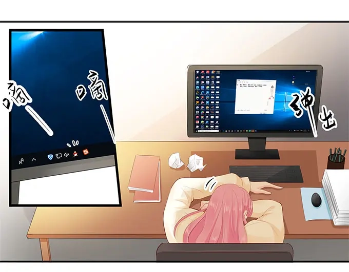 《帝少别太猛》第255话 为了还债 第21页