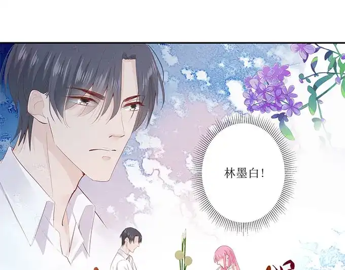 《帝少别太猛》第255话 为了还债 第11页